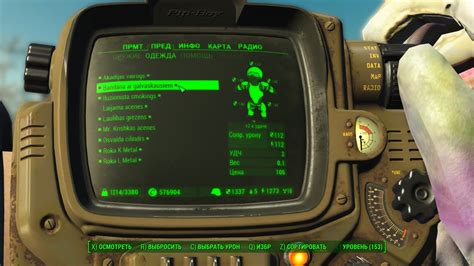 show armor slot in game fallout 4